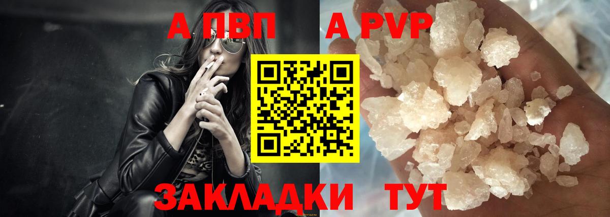 Альфа ПВП Соль Екатеринбург