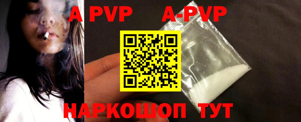 Alpha PVP Соль  Вход с VPN  А ПВП Соль  Екатеринбург  APVP кристаллы 