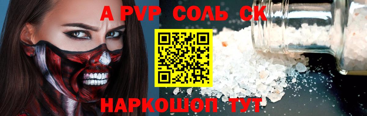 Alpha PVP  A PVP кристаллы  Екатеринбург  A PVP VHQ  А ПВП VHQ 