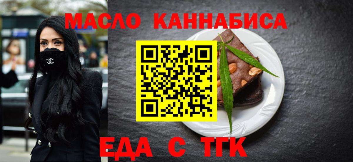 Екатеринбург  Печенье с ТГК конопля  Вход с VPN 