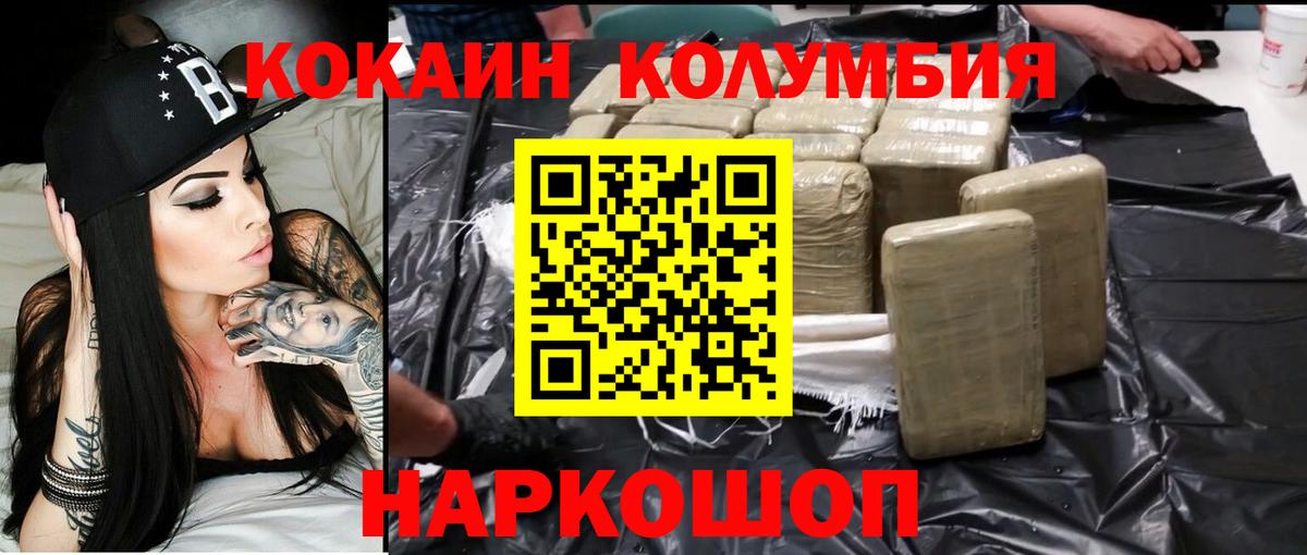 Cocaine 98%  Кокаин FishScale  Екатеринбург  Вход с VPN 