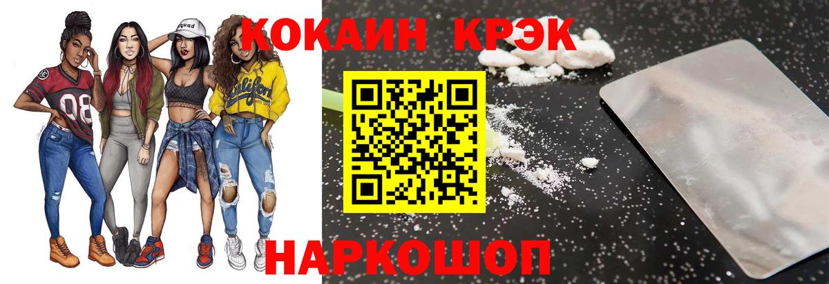 Кокаин Fish Scale Екатеринбург