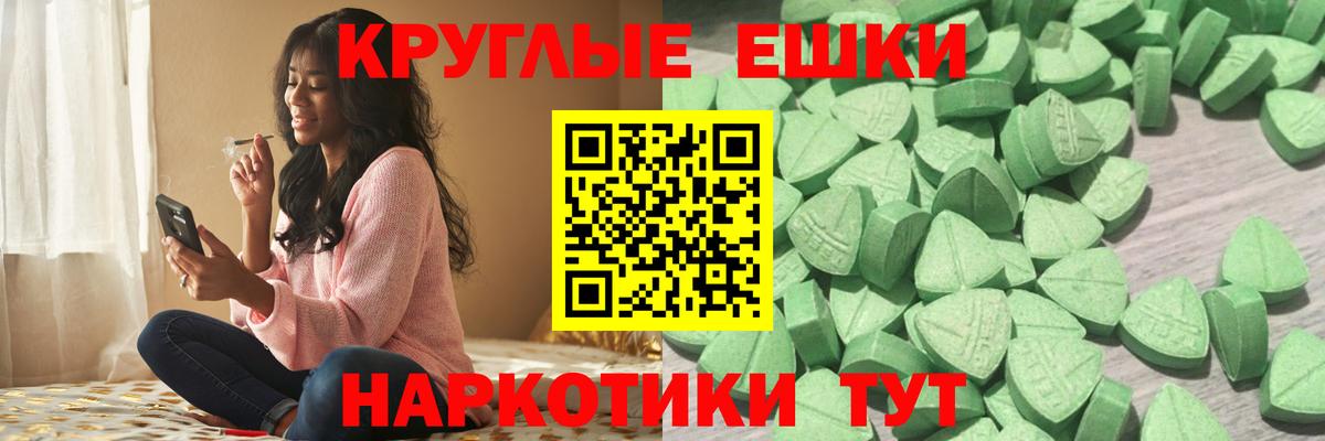 ЭКСТАЗИ 280 MDMA Екатеринбург