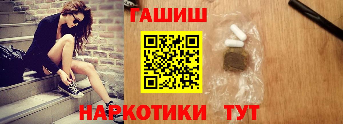 ГАШ Premium  ГАШИШ Premium  Вход с VPN  ГАШИШ  Екатеринбург 