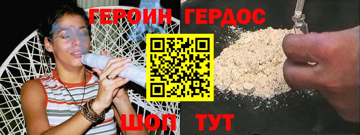 Героин герыч  Вход с VPN  Екатеринбург 