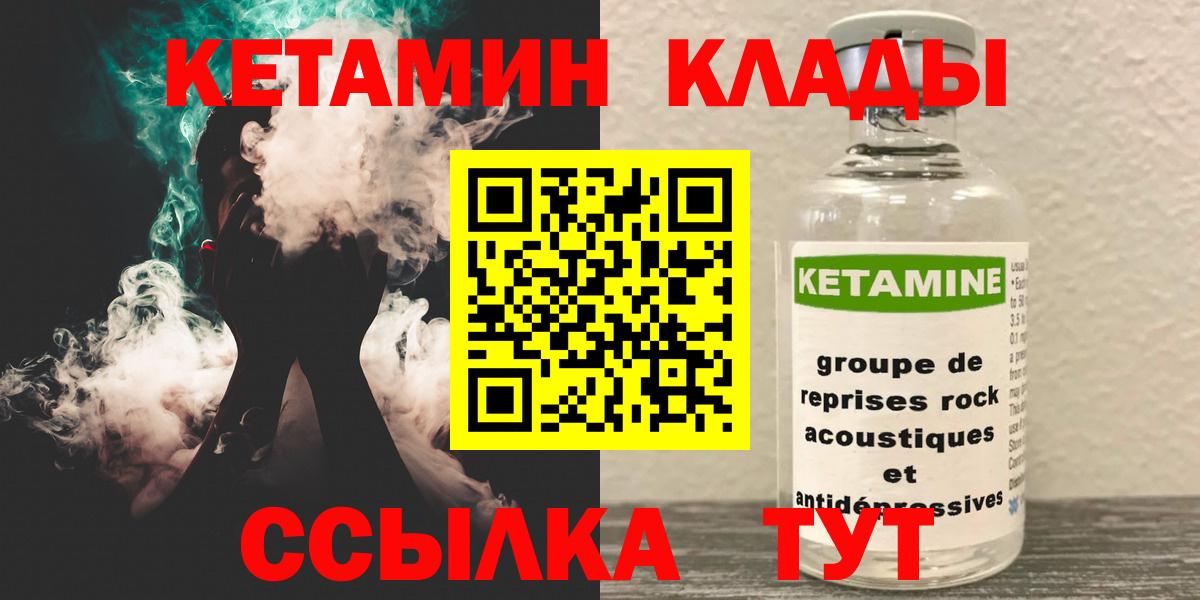 КЕТАМИН ketamine  КЕТАМИН ketamine  Екатеринбург 