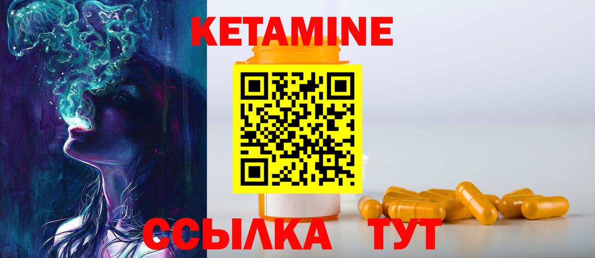 Кетамин VHQ Екатеринбург
