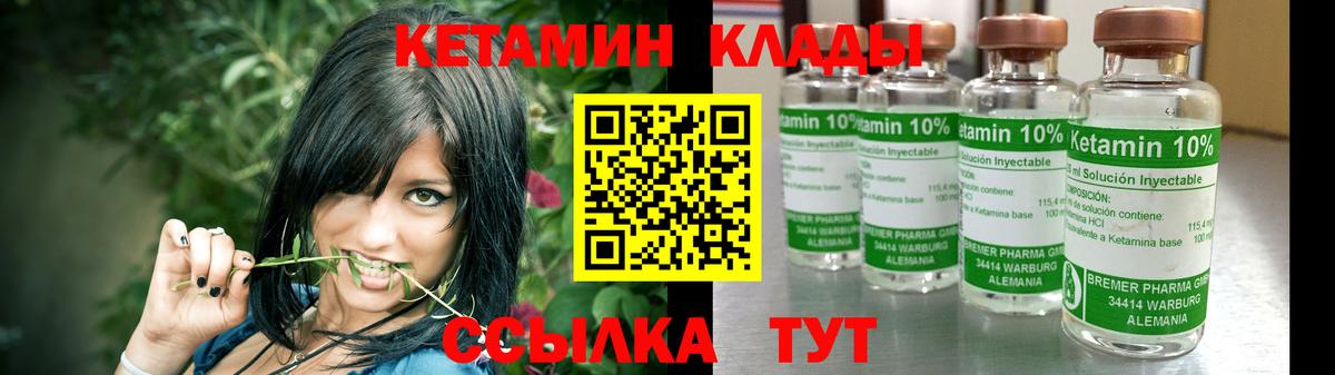 Кетамин VHQ  Вход с VPN  Екатеринбург  Кетамин VHQ 