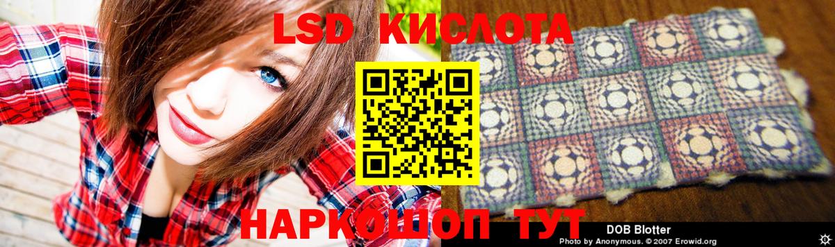 LSD-25 экстази кислота Екатеринбург