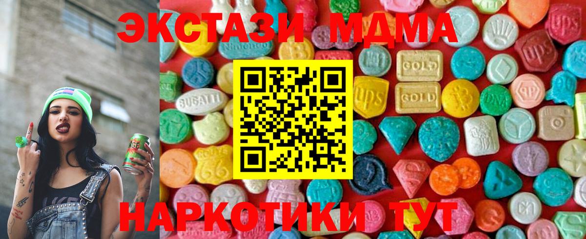 Екатеринбург  МДМА кристаллы  МДМА молли  Вход с VPN 