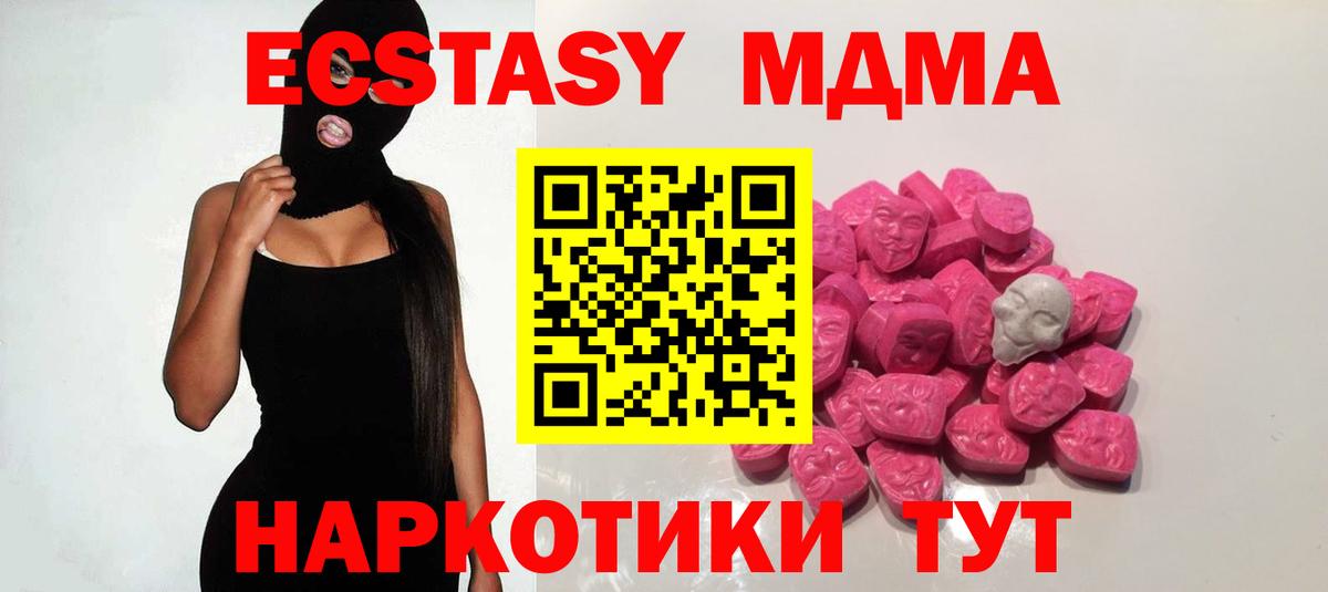 MDMA молли Екатеринбург