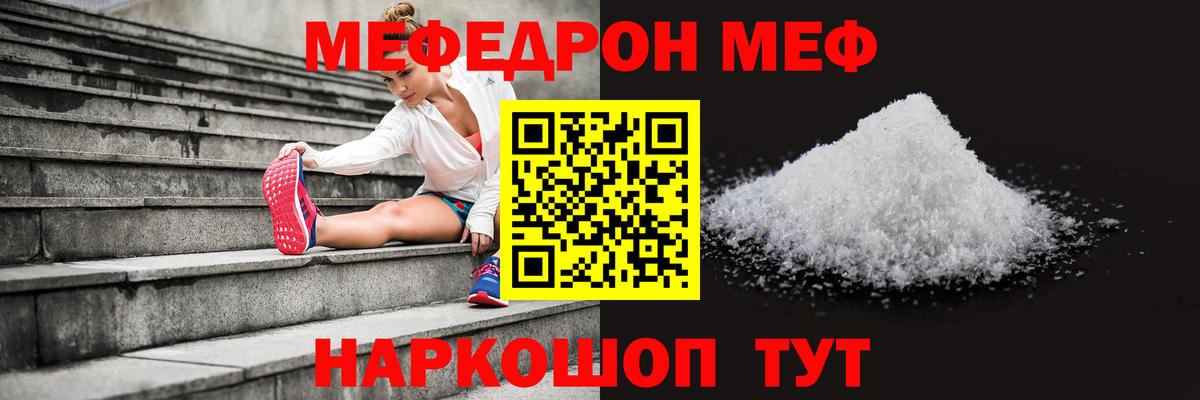 МЕФ мука Екатеринбург
