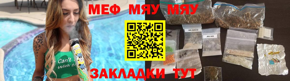 Екатеринбург  МЕФ  Вход с VPN  МЯУ-МЯУ 4 MMC  Мефедрон мука 