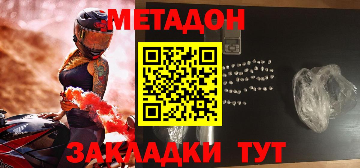 МЕТАДОН кристалл  Вход с VPN  Метадон белоснежный  Екатеринбург 