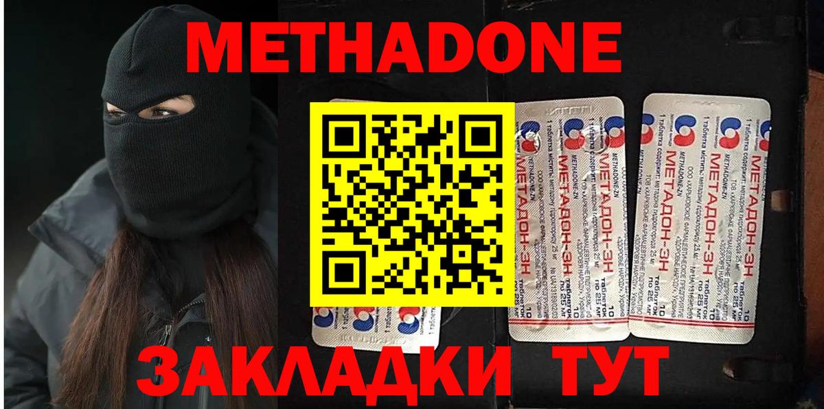 МЕТАДОН белоснежный Екатеринбург