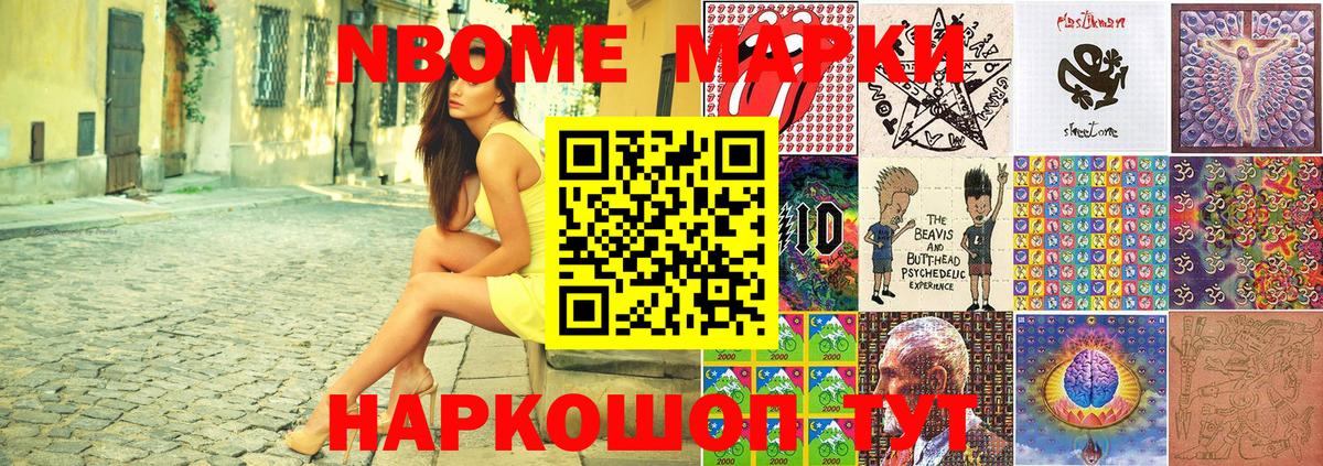 Марки 25I-NBOMe 1500мкг  купить  цена  Марки 25I-NBOMe 1500мкг  Екатеринбург  Марки 25I-NBOMe 