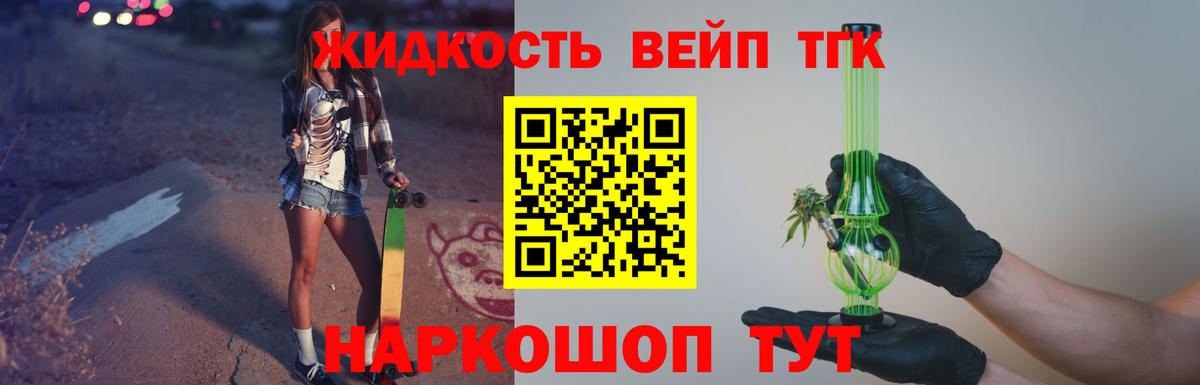 ТГК THC oil  Вход с VPN  Екатеринбург  Дистиллят ТГК вейп с тгк 